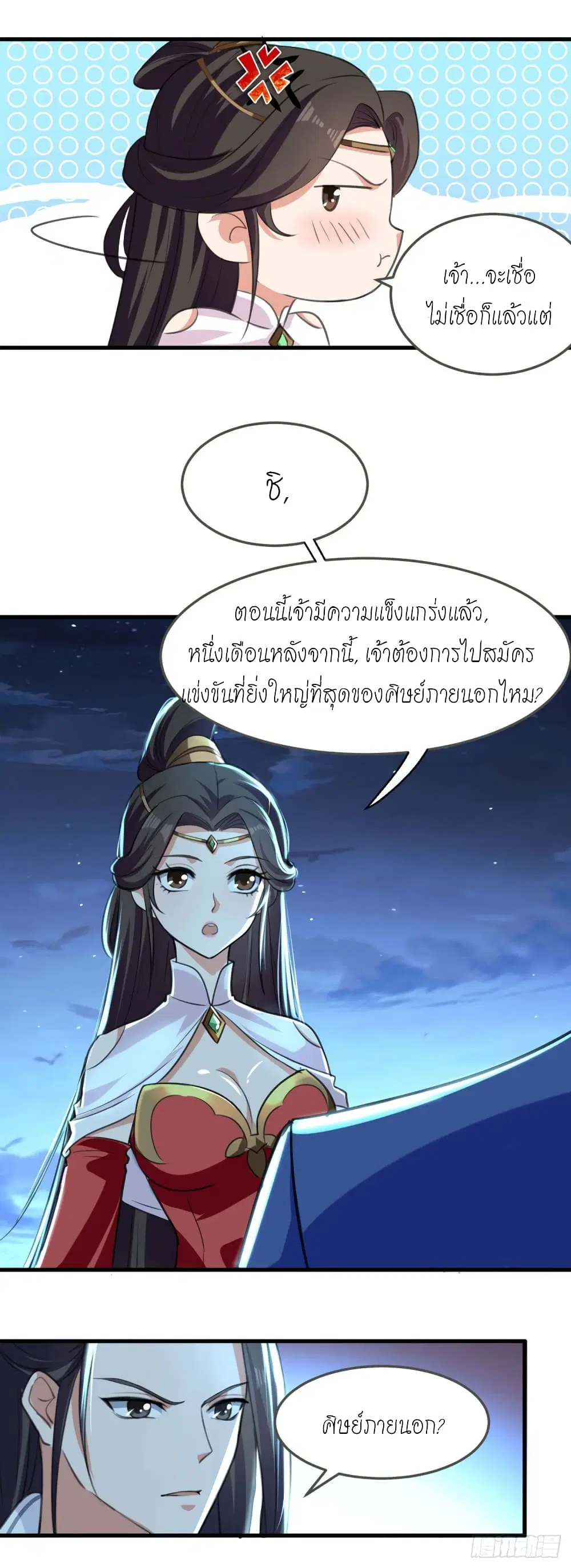 หน้า 15 จาก 21
