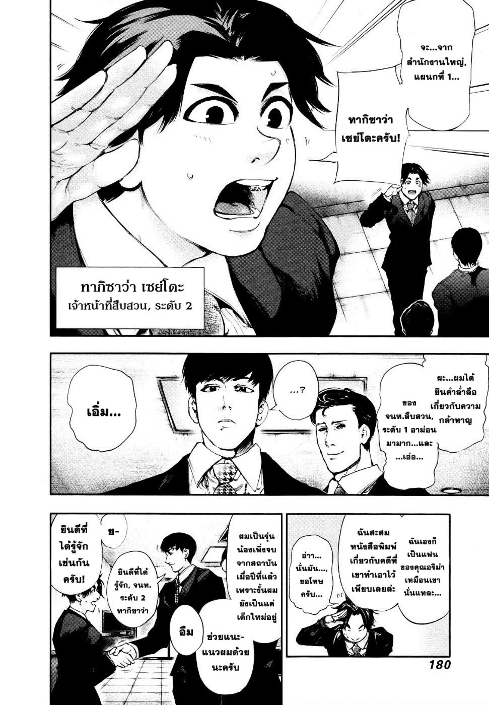 หน้า 6 จาก 27