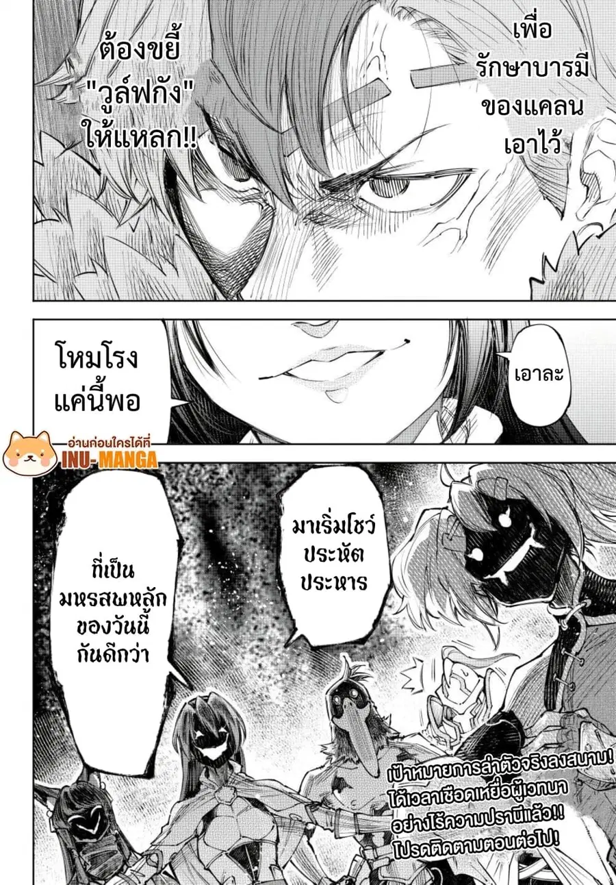 หน้า 19 จาก 20
