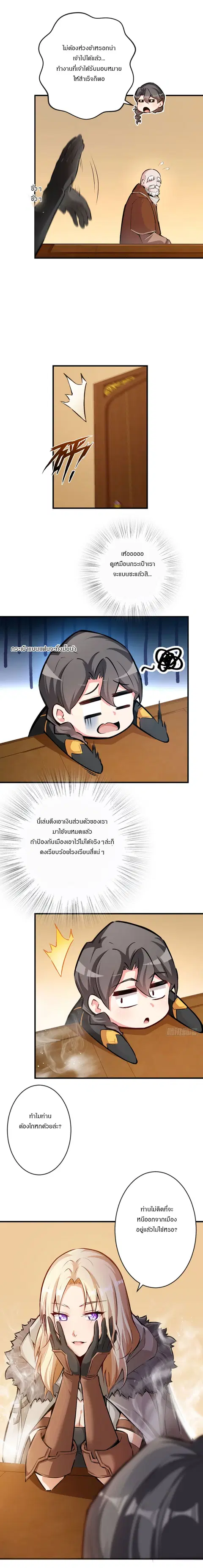 หน้า 2 จาก 11