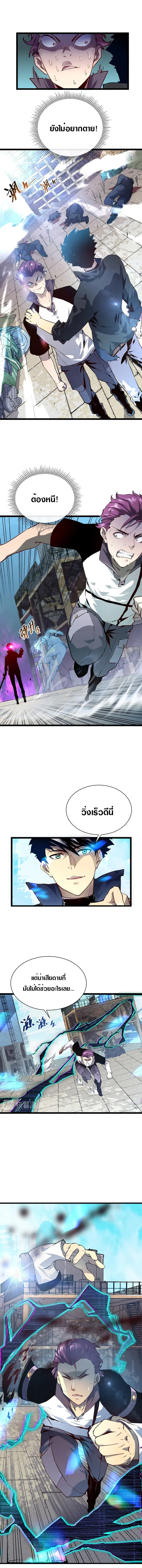 หน้า 2 จาก 7