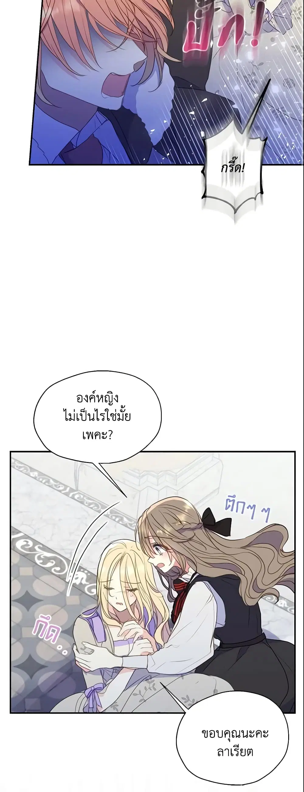หน้า 28 จาก 38