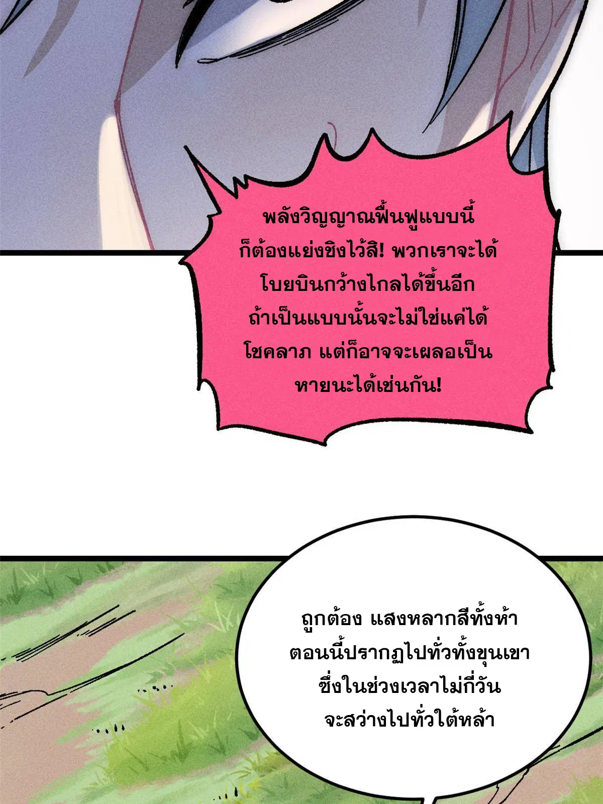 หน้า 42 จาก 83