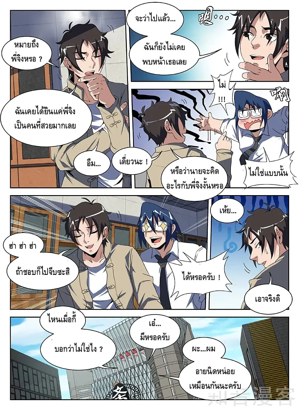 หน้า 3 จาก 11
