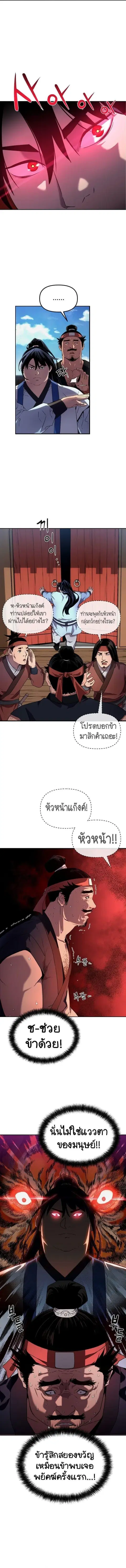 หน้า 12 จาก 14