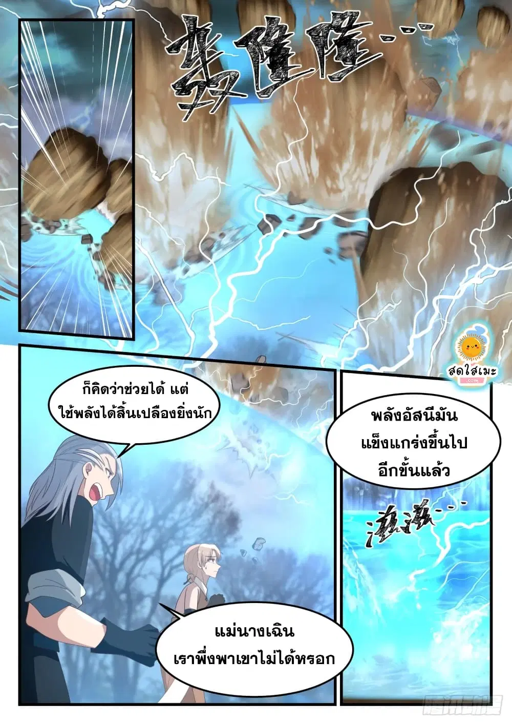 หน้า 12 จาก 14