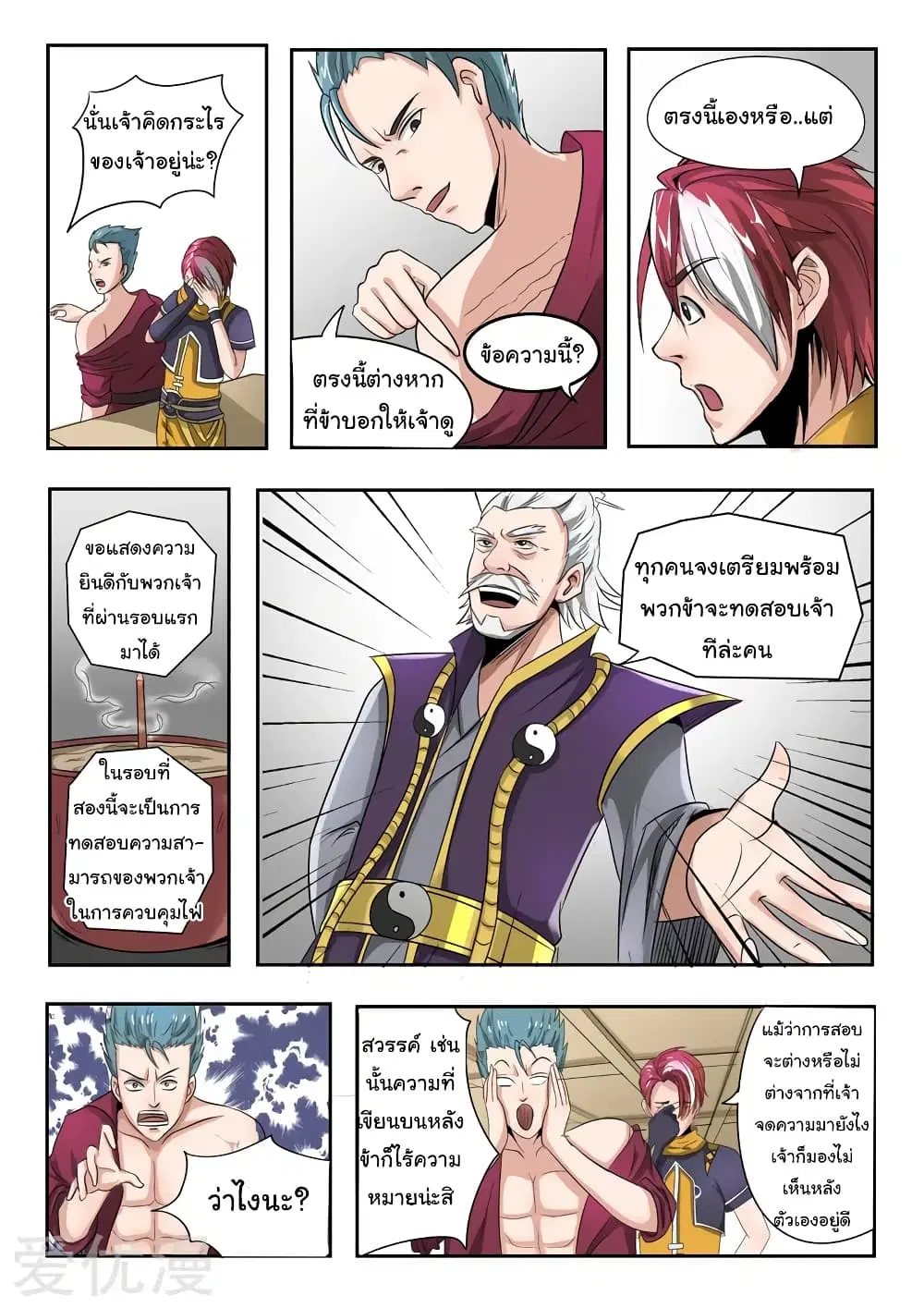 หน้า 3 จาก 11
