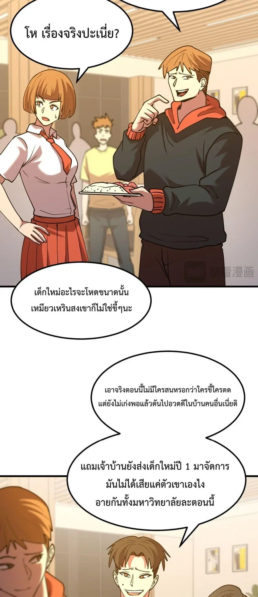 หน้า 18 จาก 52