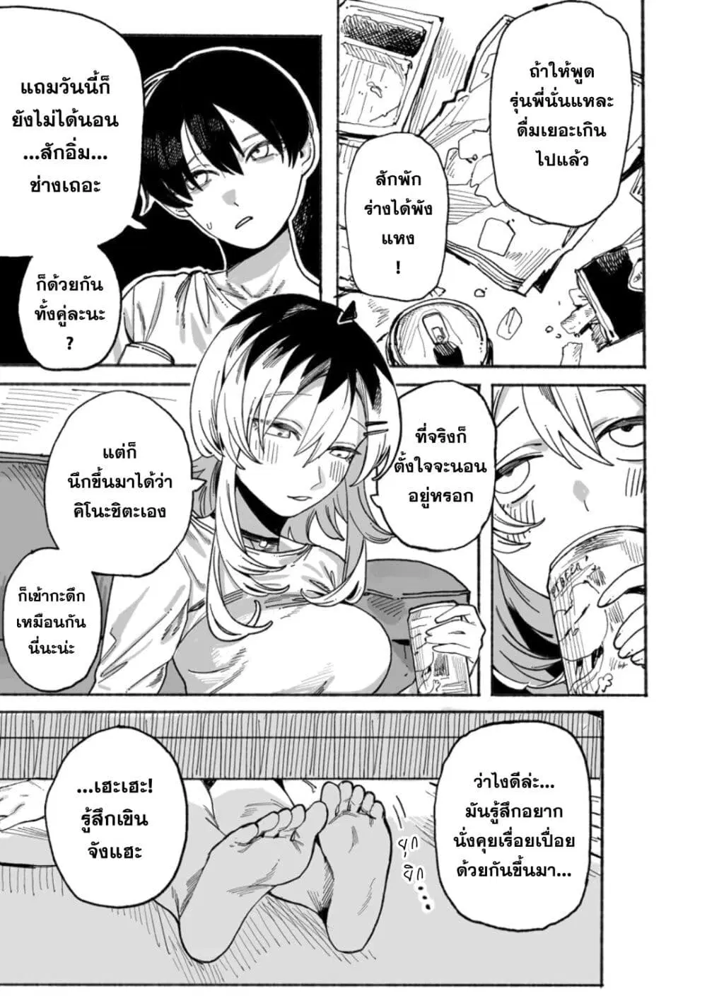 หน้า 7 จาก 26