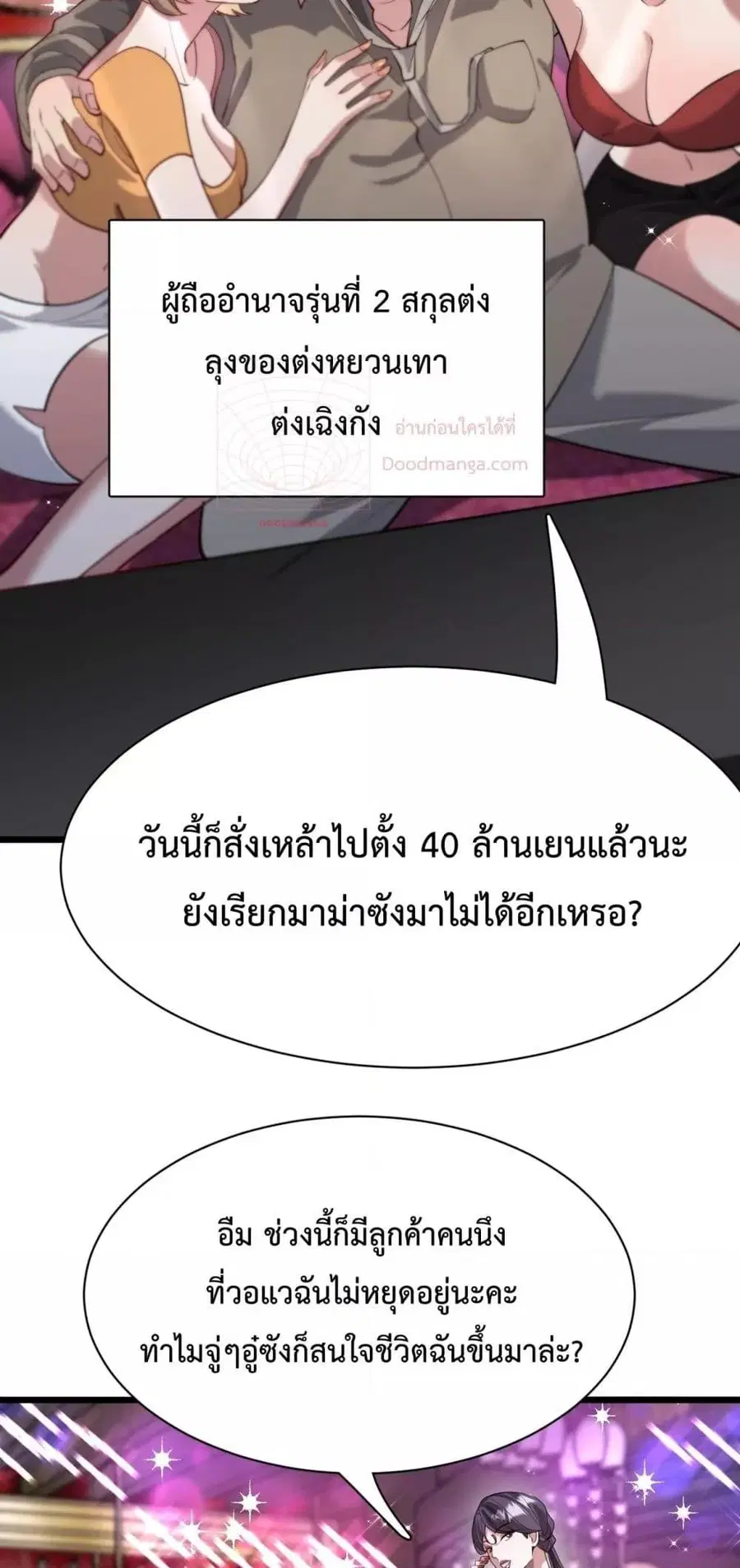 หน้า 29 จาก 42