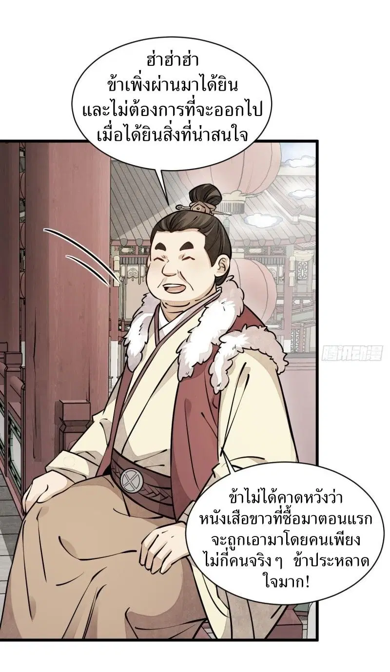 หน้า 29 จาก 38