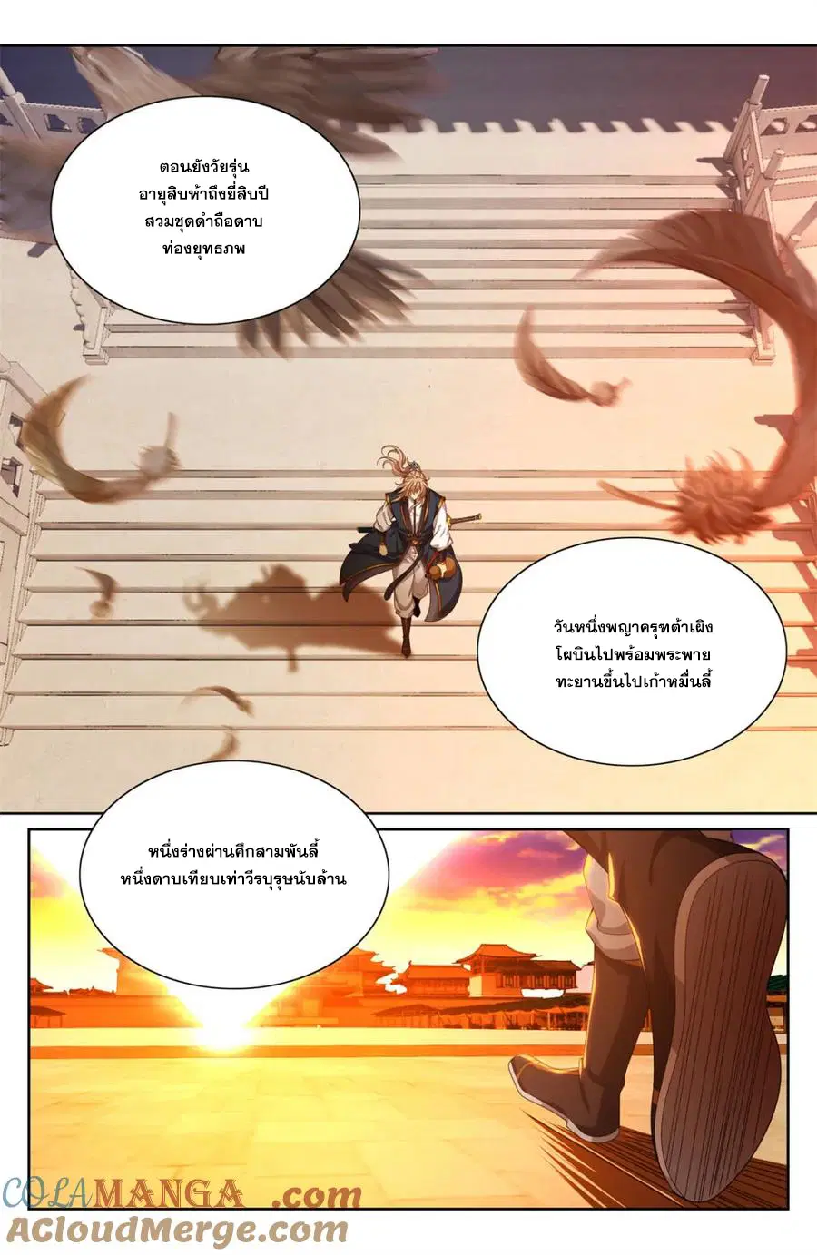 หน้า 18 จาก 20