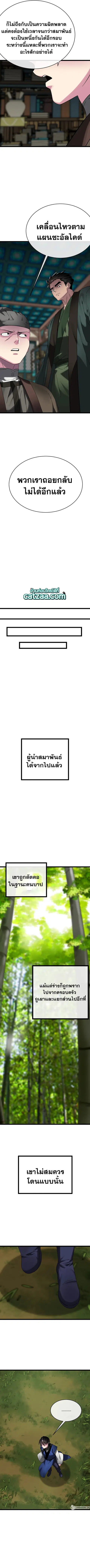 หน้า 7 จาก 12