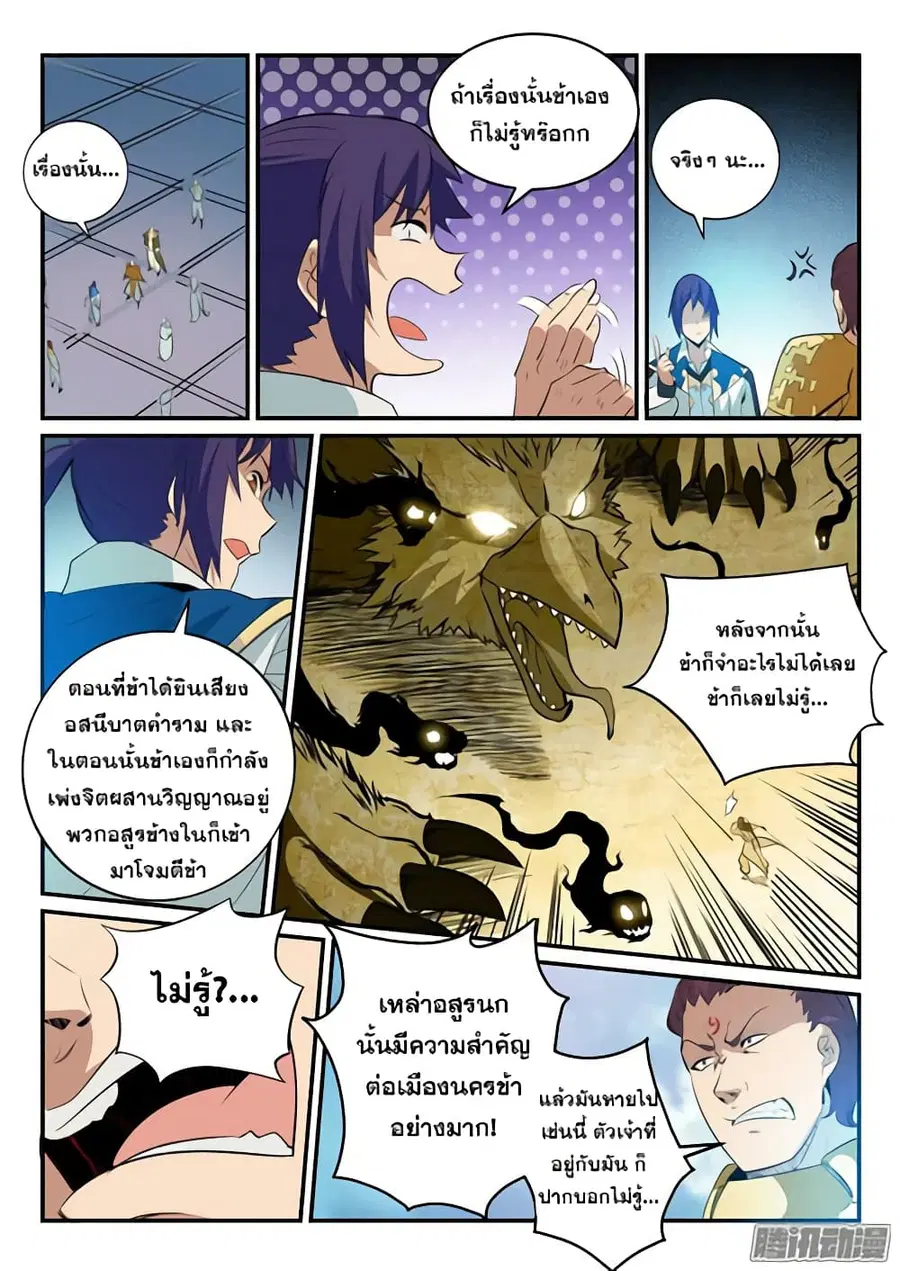 หน้า 3 จาก 18
