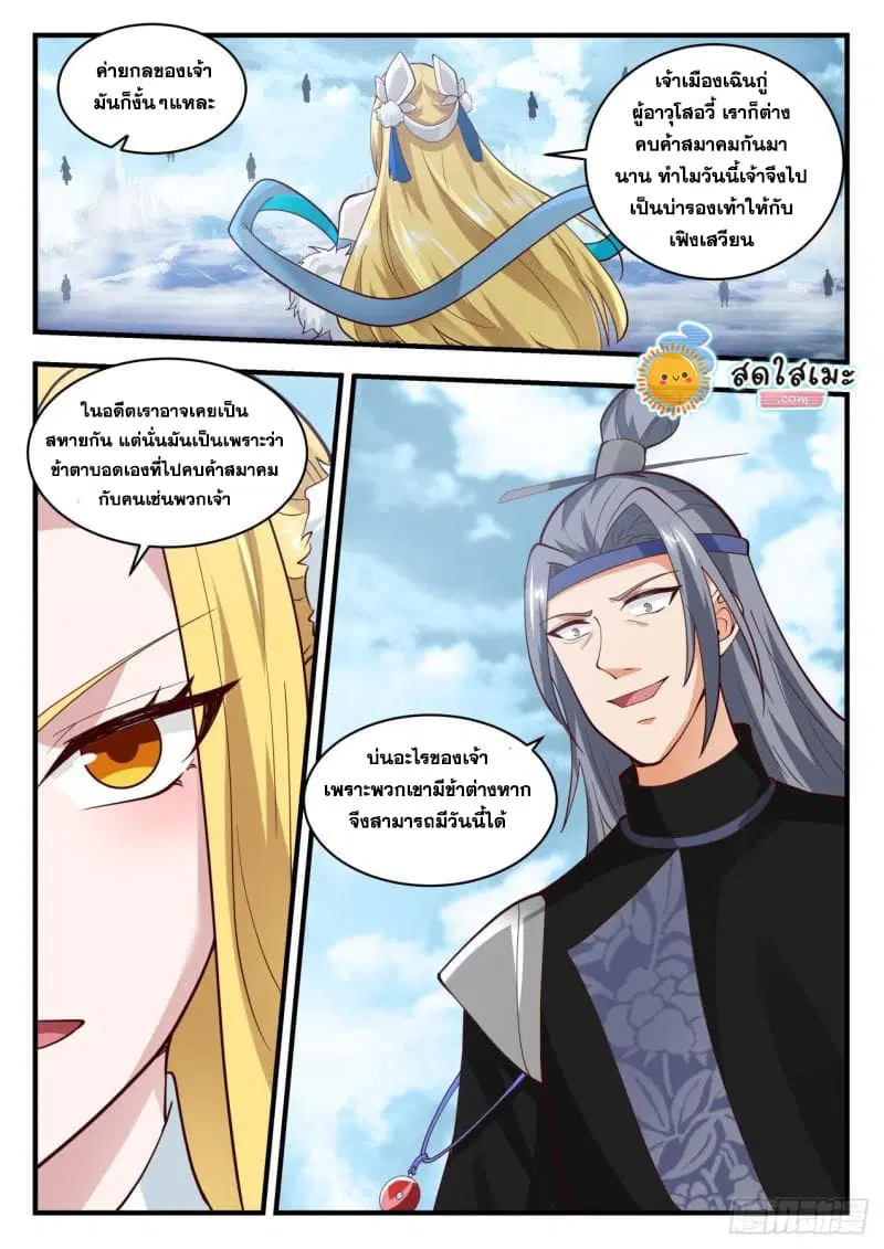 หน้า 2 จาก 16