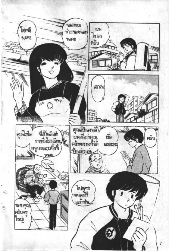 หน้า 8 จาก 22