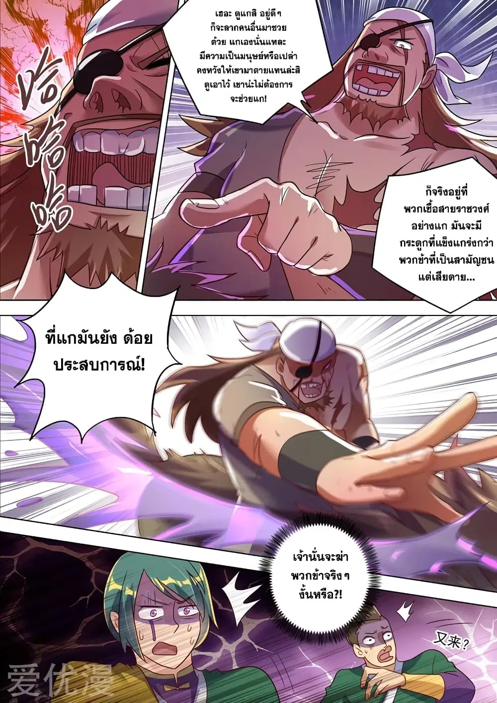 หน้า 9 จาก 11
