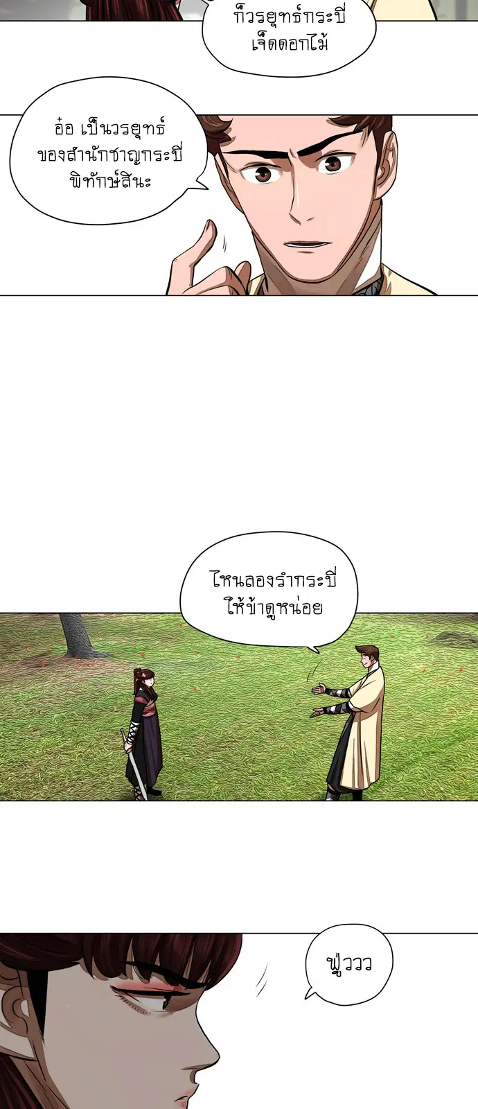 หน้า 12 จาก 33