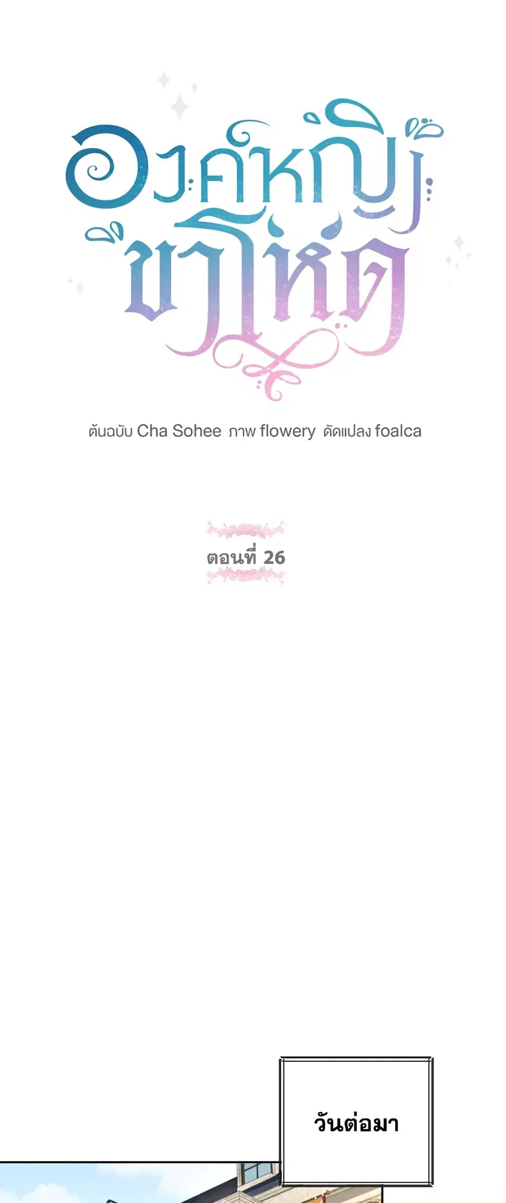 หน้า 17 จาก 49