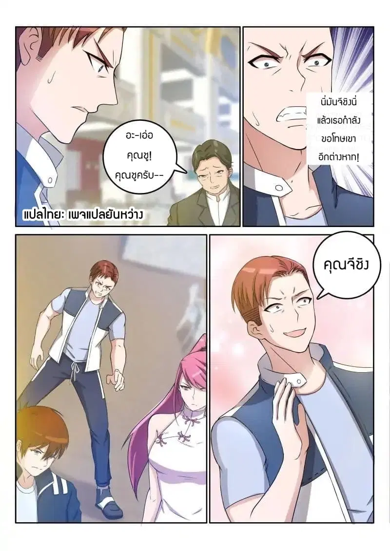 หน้า 2 จาก 10