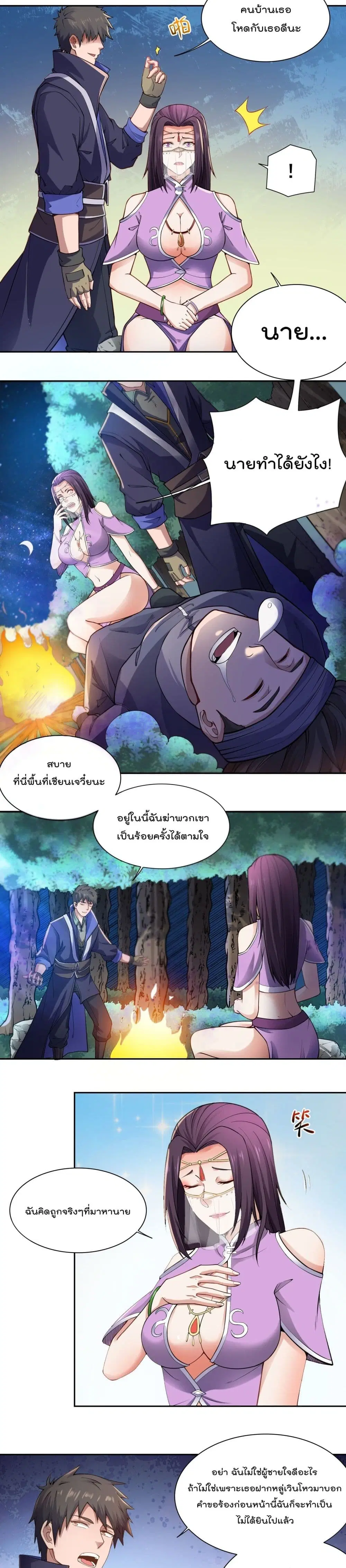 หน้า 7 จาก 12