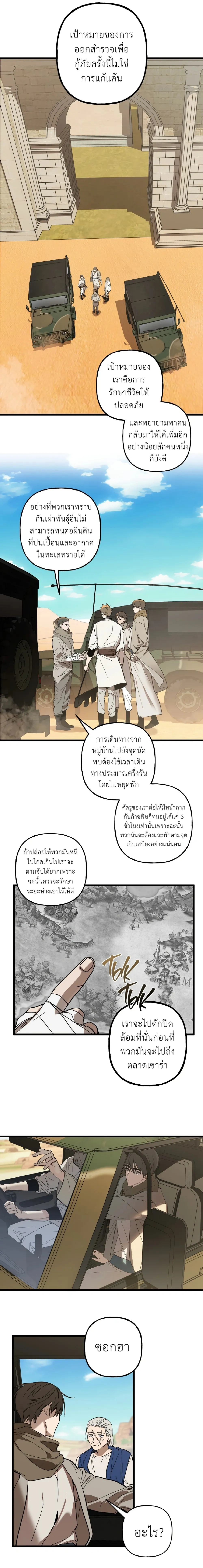 หน้า 25 จาก 28