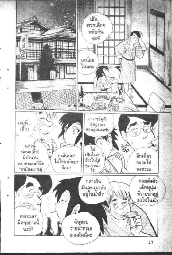 หน้า 5 จาก 10