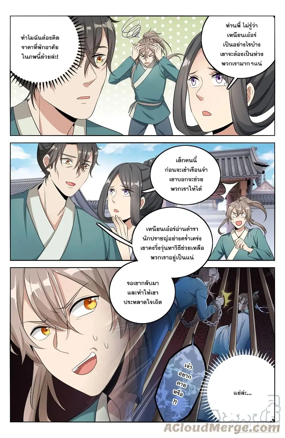 หน้า 5 จาก 14