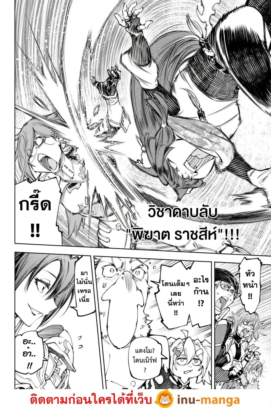 หน้า 5 จาก 20