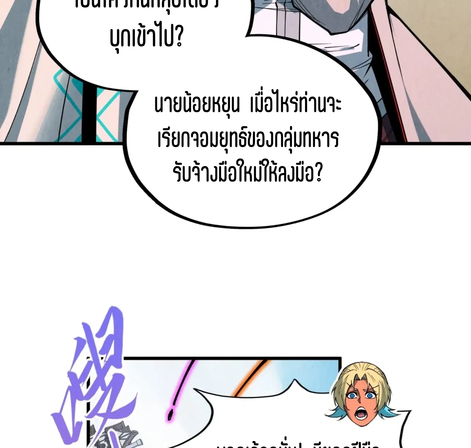 หน้า 69 จาก 76