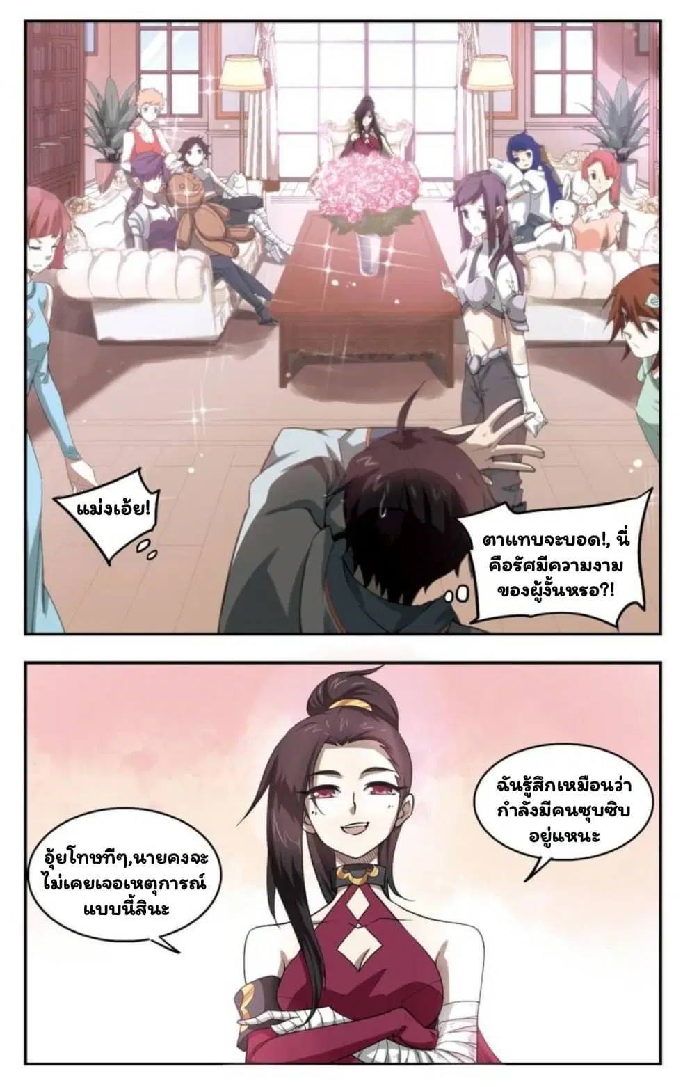 หน้า 7 จาก 24