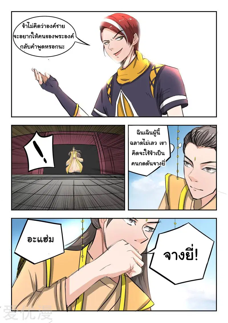 หน้า 3 จาก 9