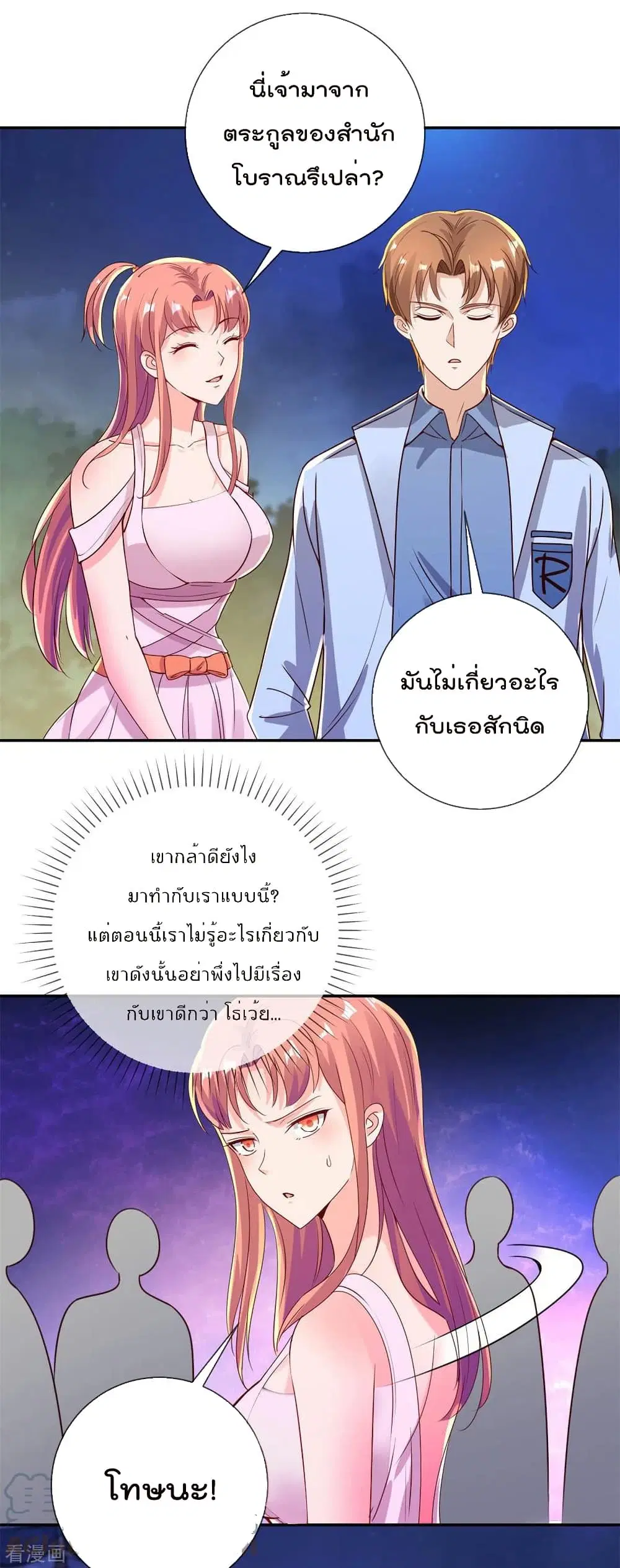 หน้า 11 จาก 26