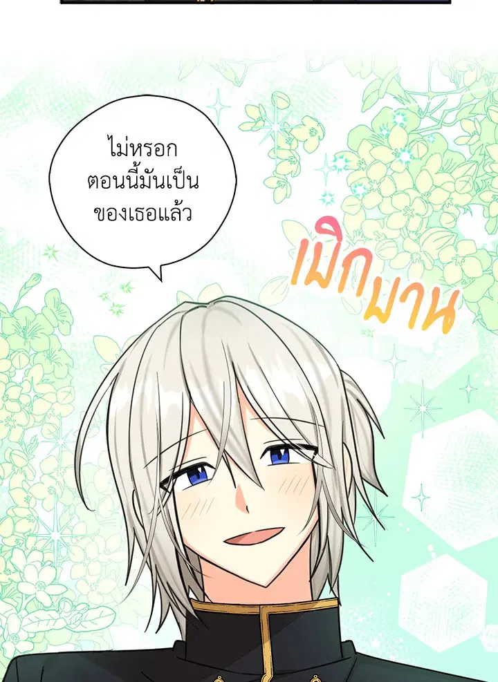 หน้า 82 จาก 92