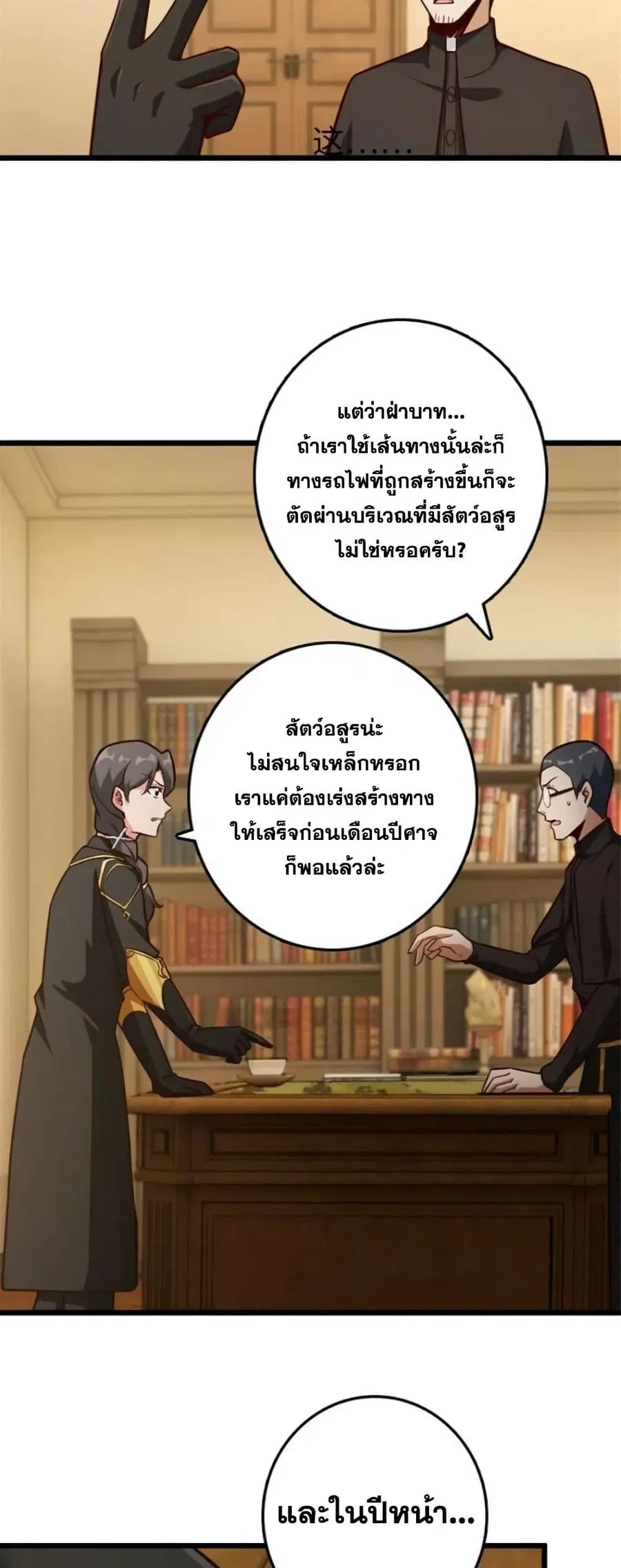 หน้า 2 จาก 25