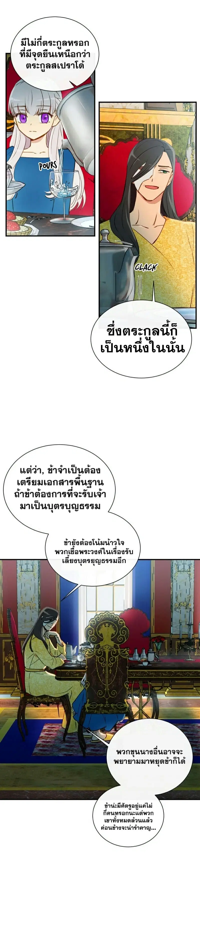 หน้า 14 จาก 26