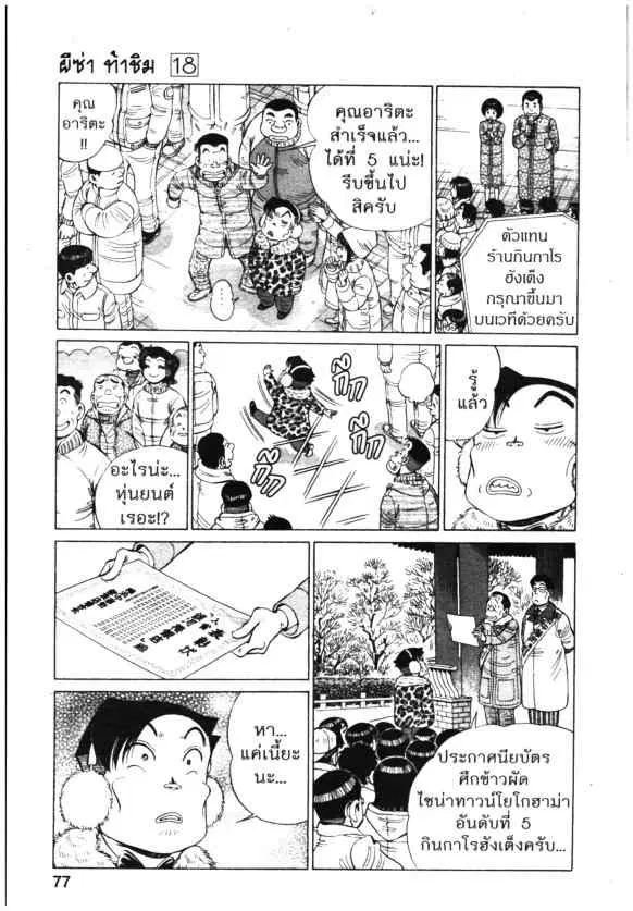 หน้า 7 จาก 22