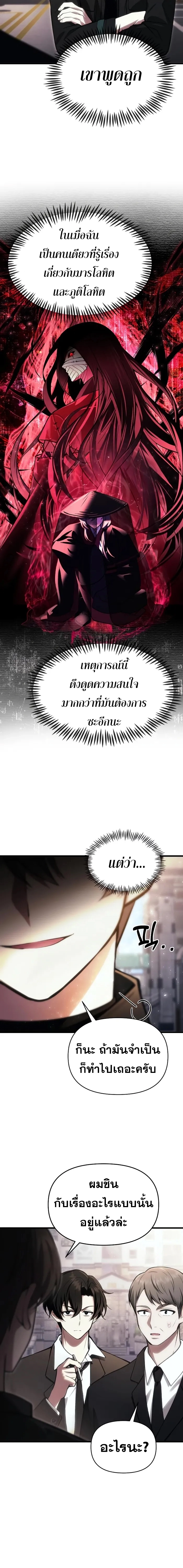 หน้า 6 จาก 27