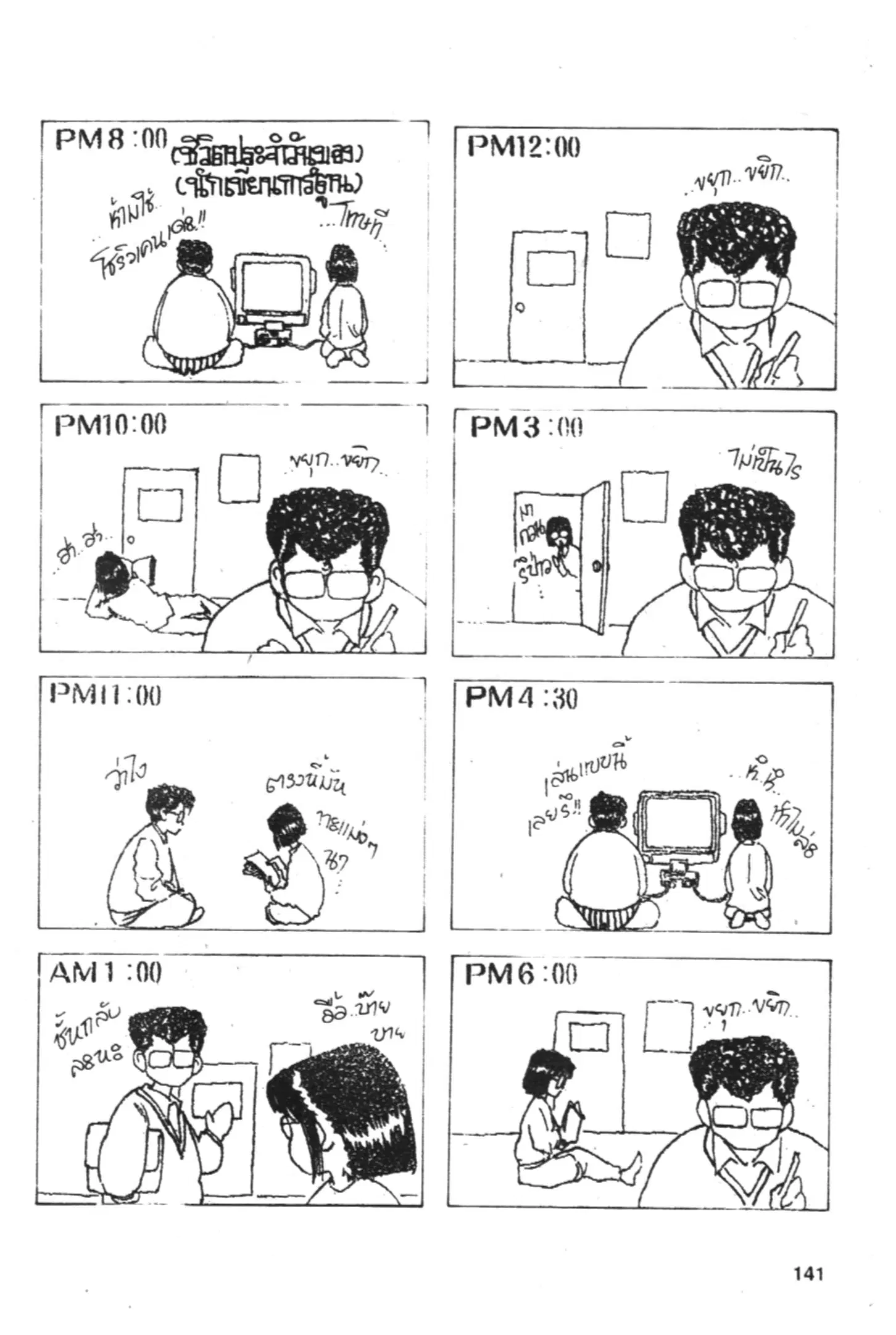 หน้า 5 จาก 19