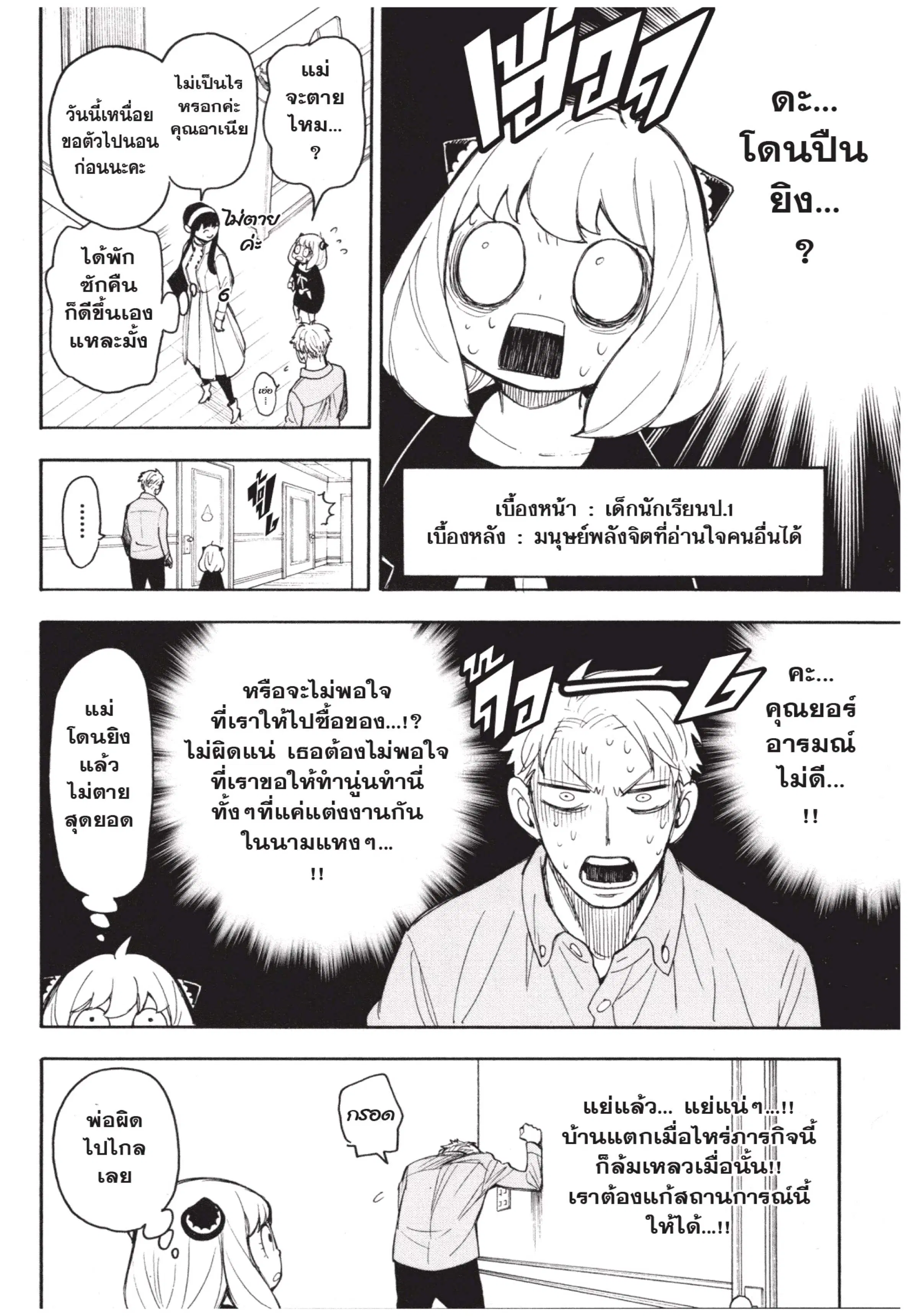 หน้า 8 จาก 34