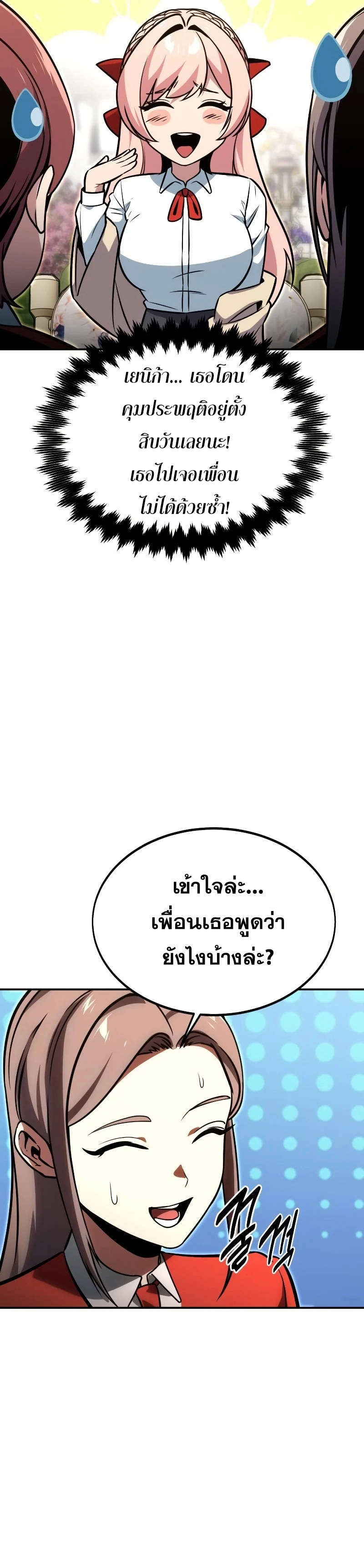 หน้า 49 จาก 80