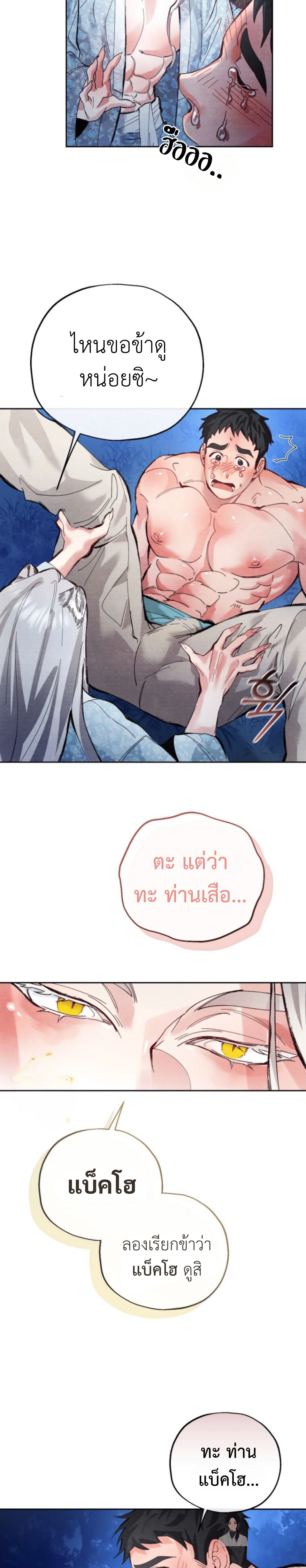 หน้า 12 จาก 25