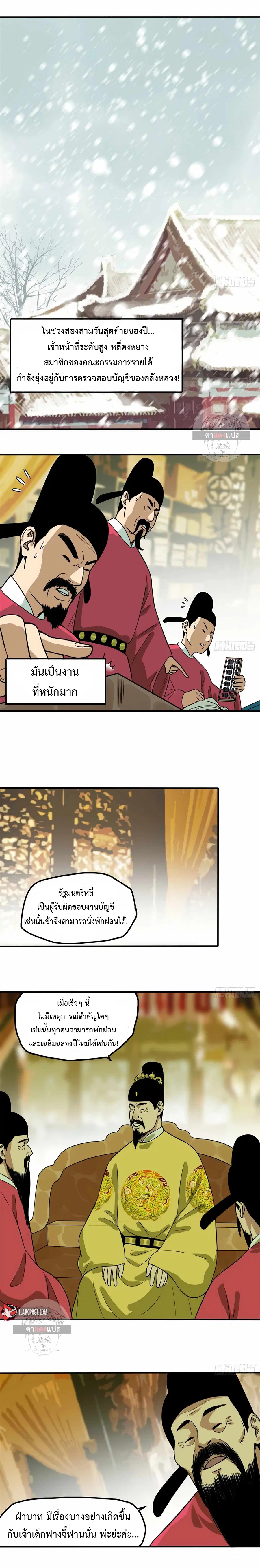 หน้า 2 จาก 9
