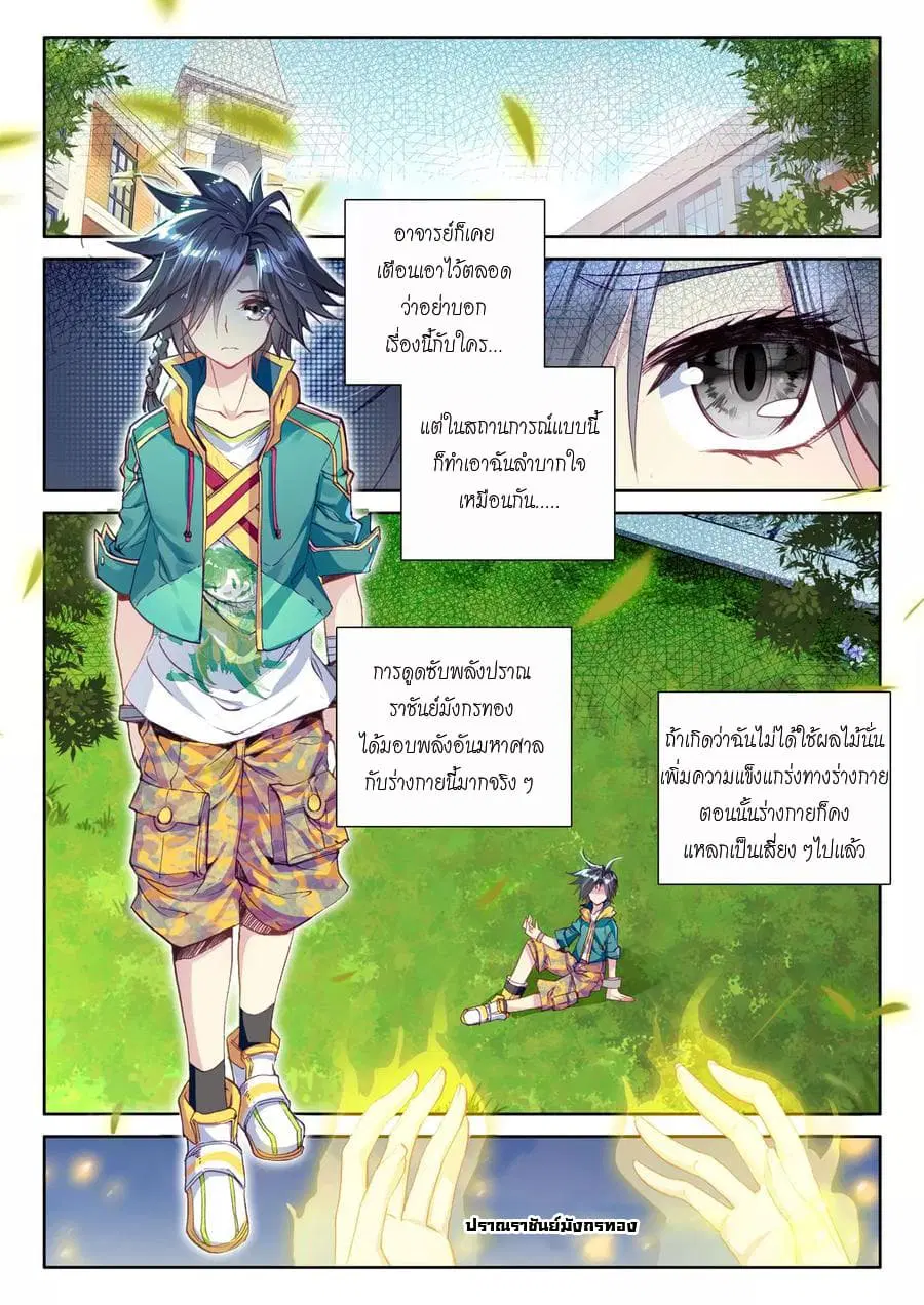 หน้า 5 จาก 17