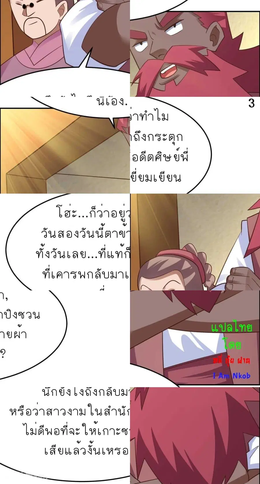 หน้า 5 จาก 9