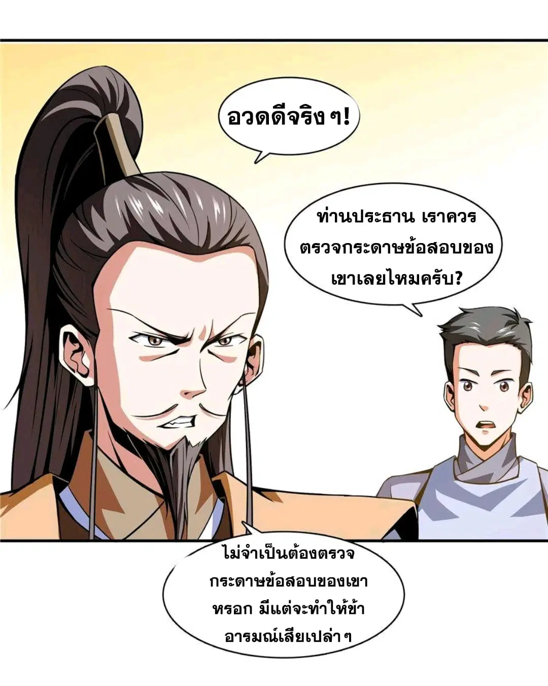 หน้า 14 จาก 32
