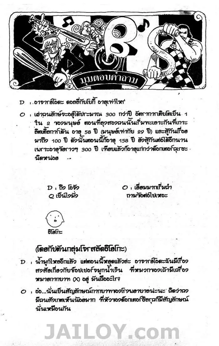 หน้า 20 จาก 20