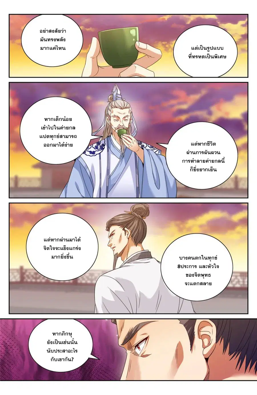 หน้า 12 จาก 20
