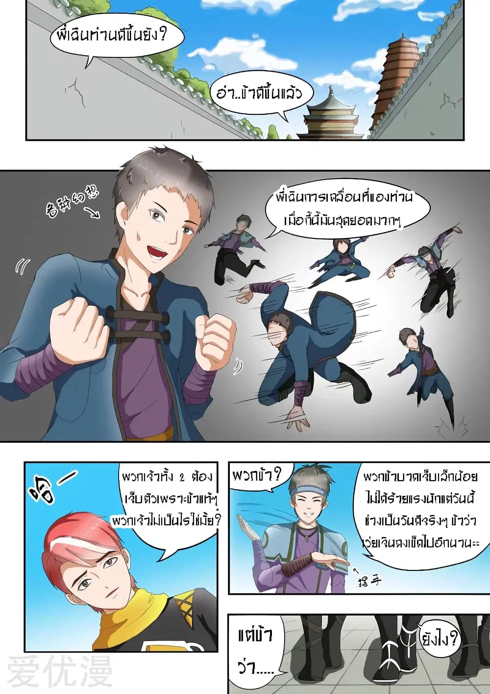 หน้า 7 จาก 11