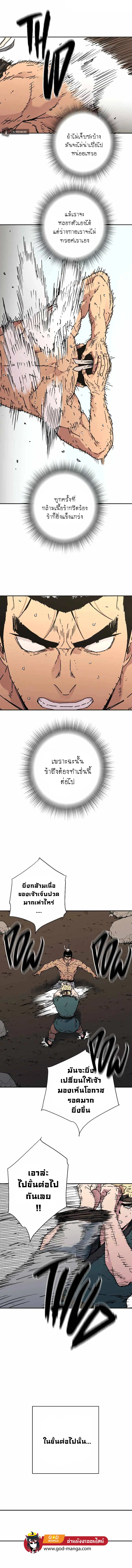 หน้า 4 จาก 12